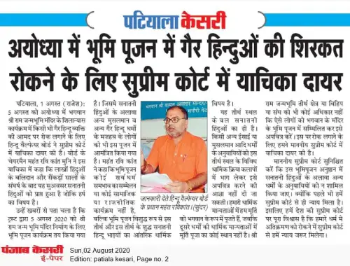 Filed Case in Supreme Court Of India