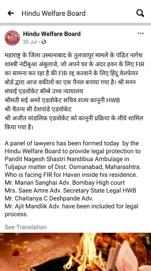 Filed Case at Bombay High Court